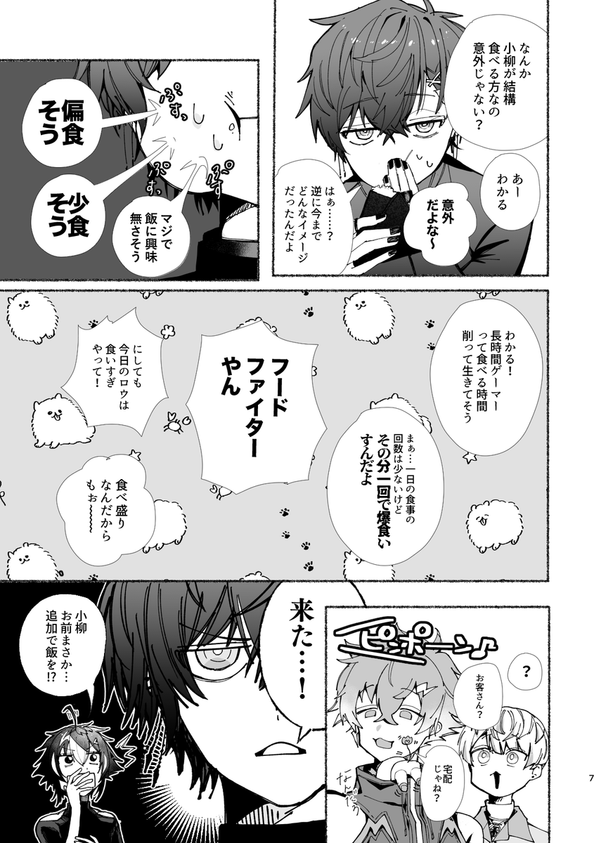 新刊サンプル(2/4) 