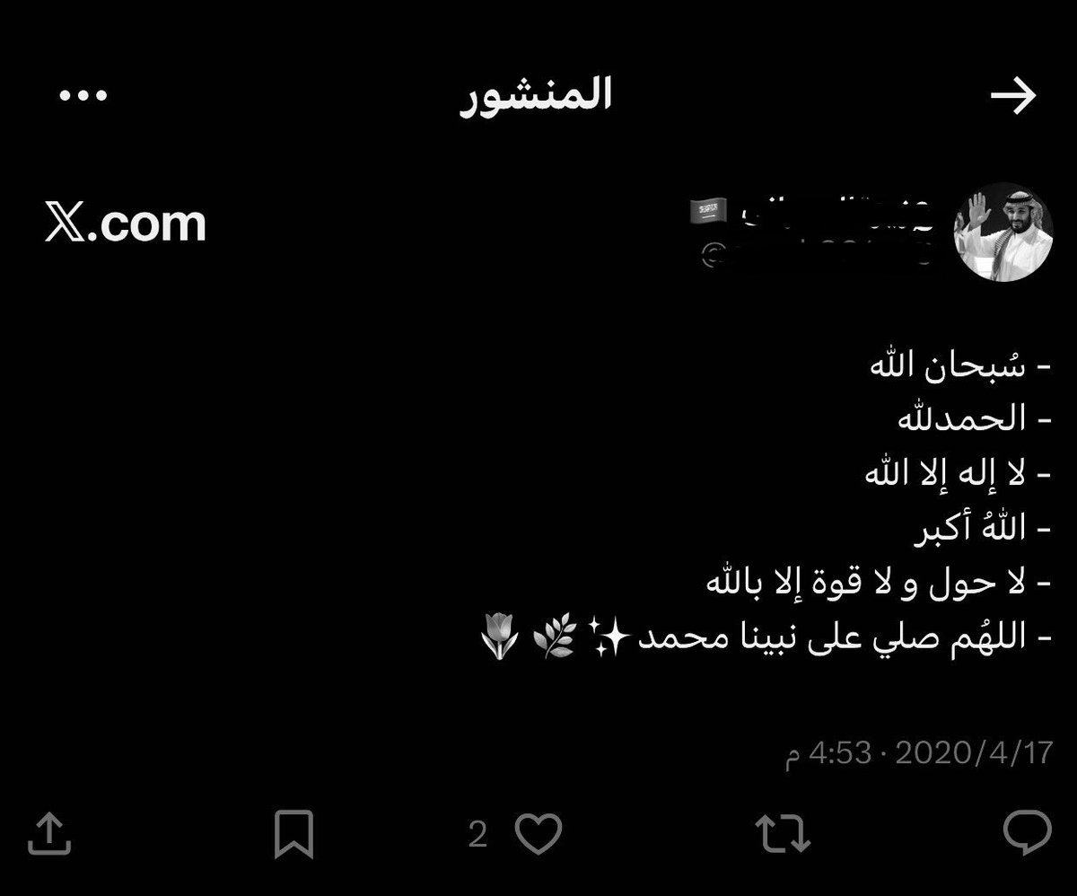 تغريدات أمي الغالية رحمها الله..
اذكروها بدعوة