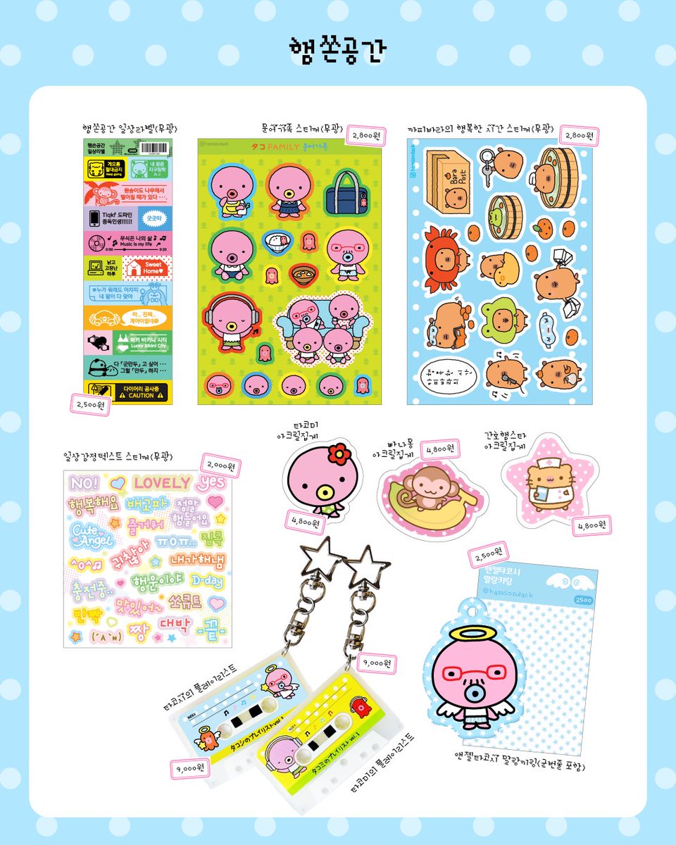 햄쏜공간 | 부일페 M07🤍 tweet media