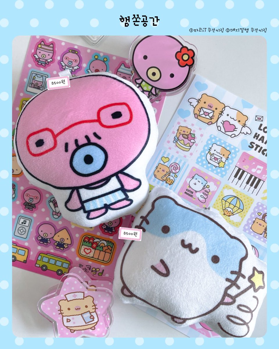 햄쏜공간 | 부일페 M07🤍 tweet media