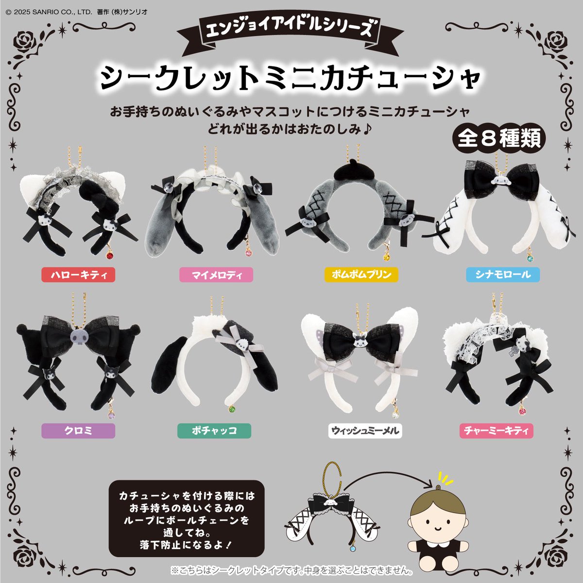 ウィッシュミーメル メルシーヒルズ マスコットストラップ 10体セット メルちゃんグッズ情報 (@WmmellM) / X