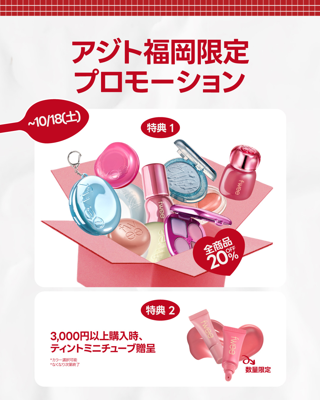 fwee(フィー) 日本公式 (@fwee_makeup_jp) / X