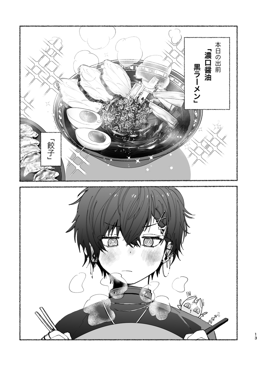 新刊サンプル(2/4) 