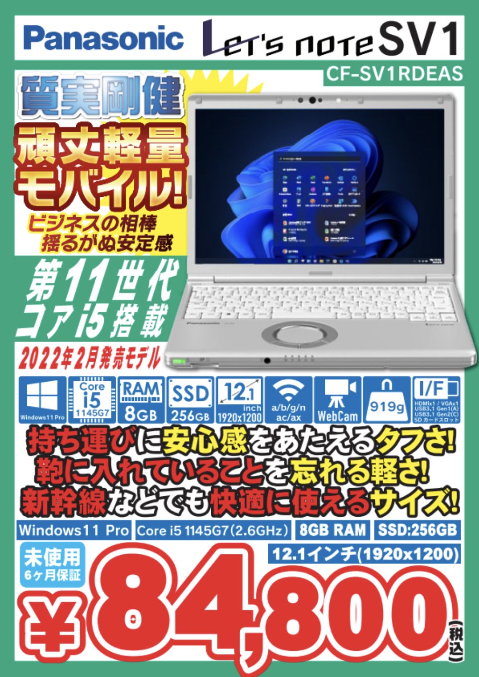 Let's note まとめ売り イオシス公式 on X: 