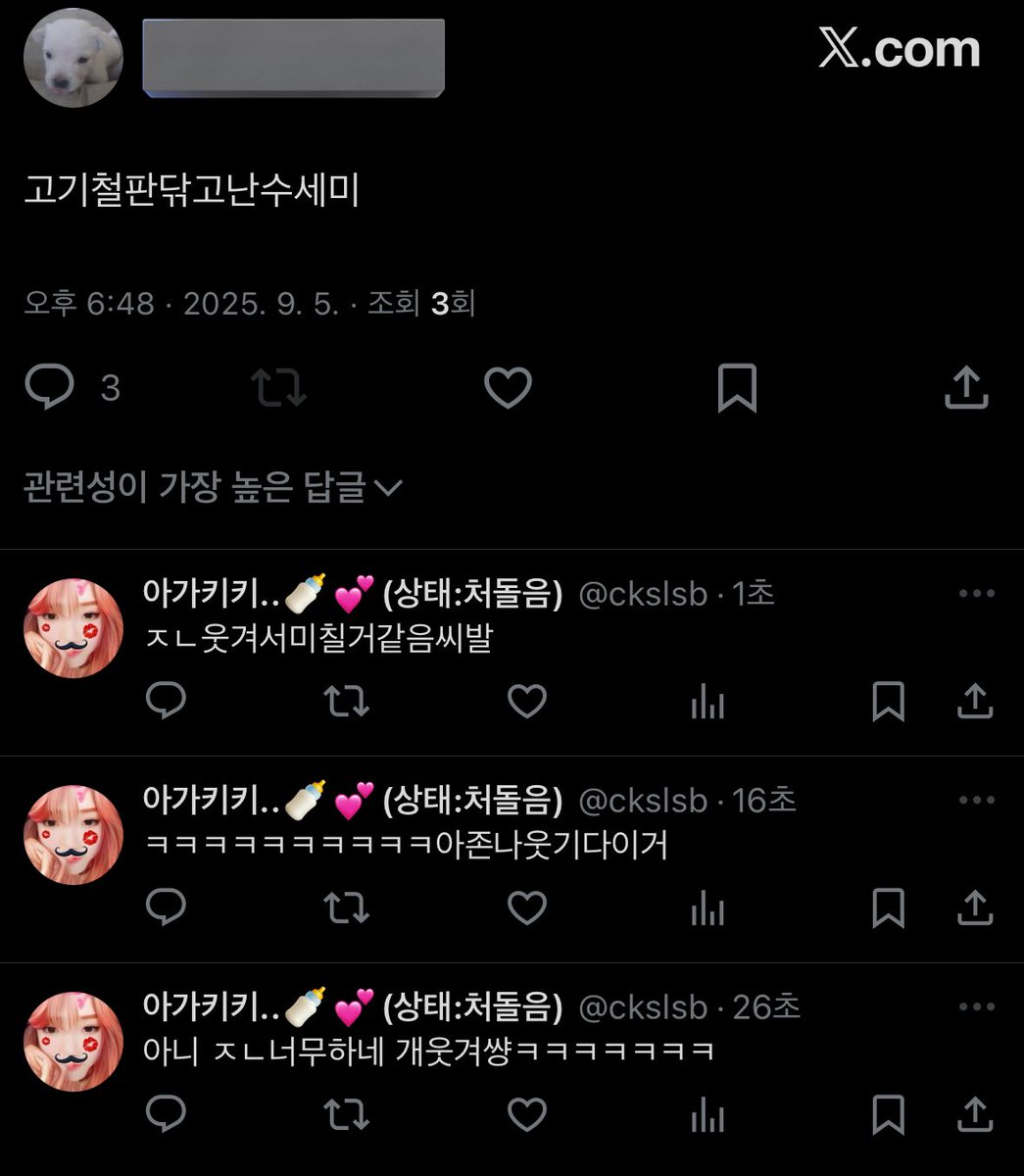 진짜 ㅈㄴ웃기다