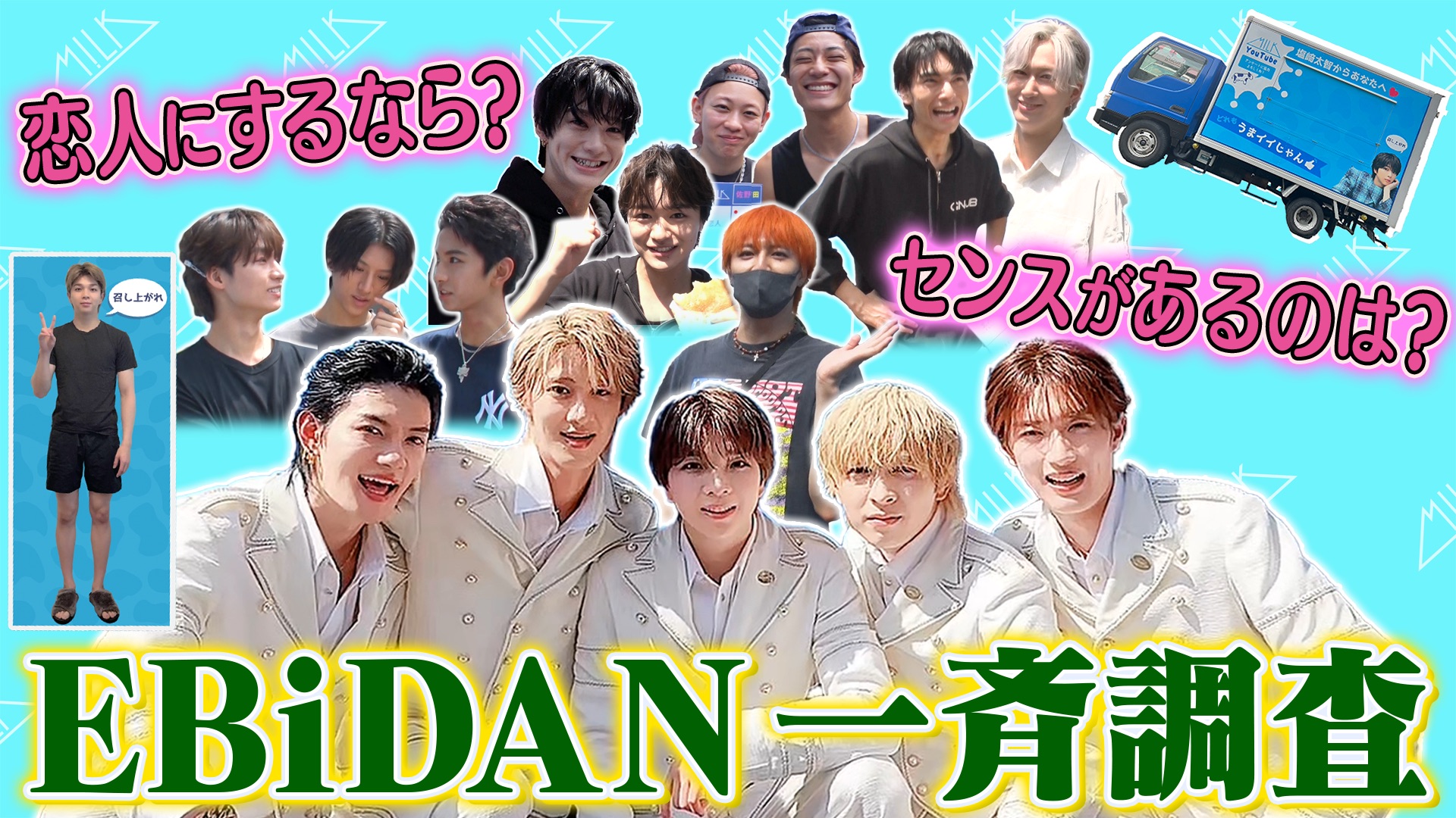 エビライ げんじぶ ポスター 直筆サイン入り 原因は自分にある。 EBiDAN EBiDAN THE LIVE 2022 ～EBiDAN AWARDS～」オフィシャルグッズ