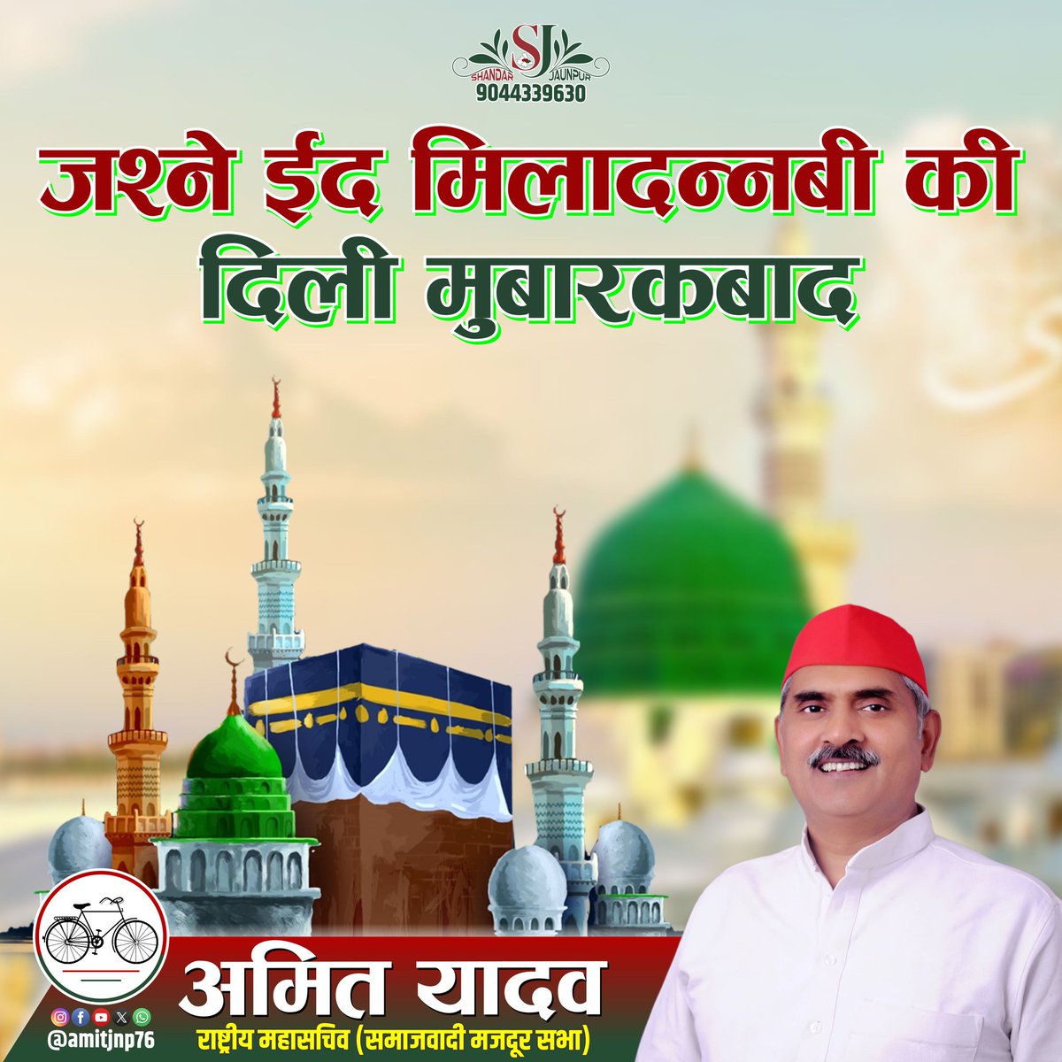 अमित यादव (@amitjnp76) on Twitter photo 