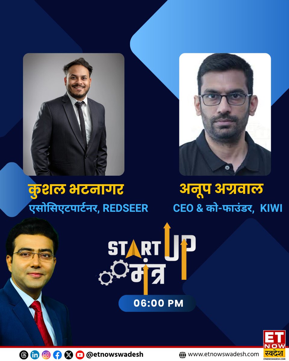 ETNowSwadesh's tweet image. स्टार्टअप से इकोनॉमी को रफ्तार
स्टार्टअप इको सिस्टम 'फुल चार्ज
बिजनेस वर्ल्ड में स्टार्टअप की संभावनाएं अपार
कॉस्ट हो कम, कैसे बेस्ट बनें हम?

देखिए स्टार्टअप के दिग्गजों से खास बातचीत, आज शाम 6 बजे 

#StartupMantra #Startup #BusinessModel #Economy @Redseer @AnupA0101