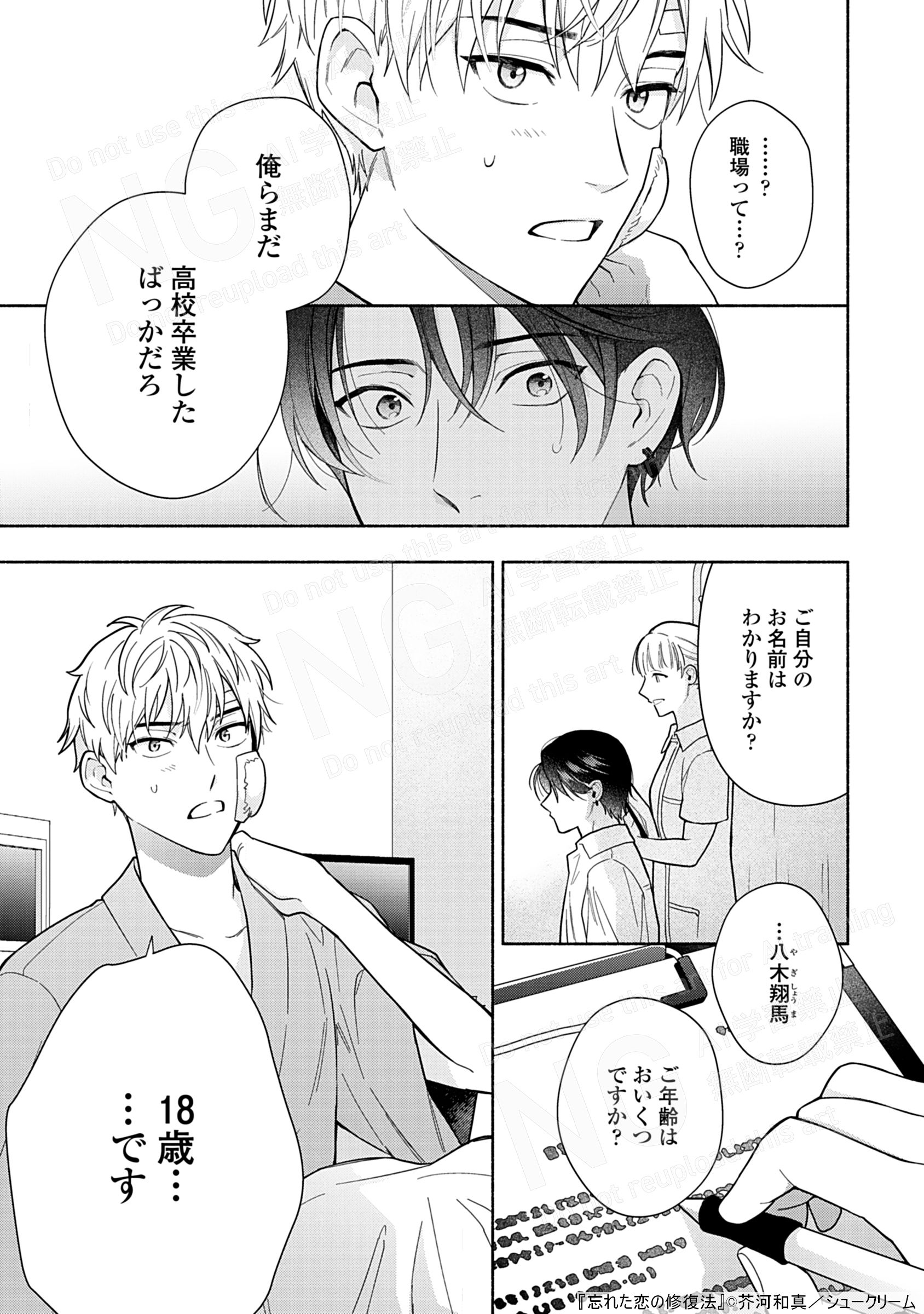 芥河和真στο X: 
