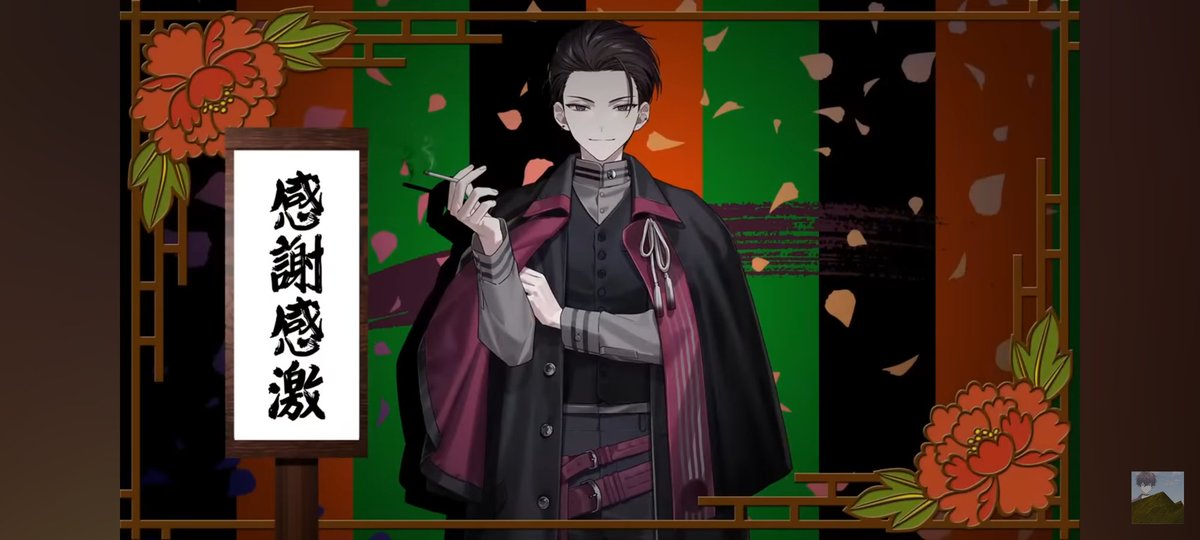 昨日の新衣装お披露目良かった
私、新衣装は絶対にクソダサセーター来ると思ってたんだが…
大正ロマン風味を感じる衣装大変にベネ👍
ライドウみもあるしそこはかとなく安楽椅子探偵みもあるんだよなぁ…
インバネスコートは反則だよ！！