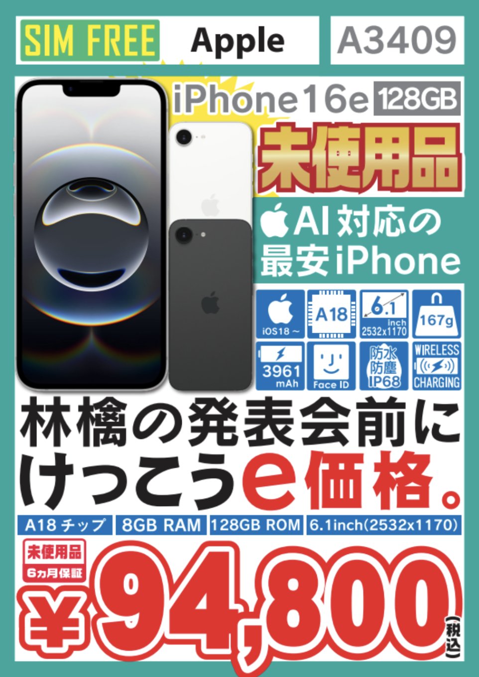 iPhone - 定価¥49,280‼️激安iPhone❗️即日配送 新品未使用 開通テスト合格品 未開封の初代iPhone、2600万円で落札 - CNN.co.jp