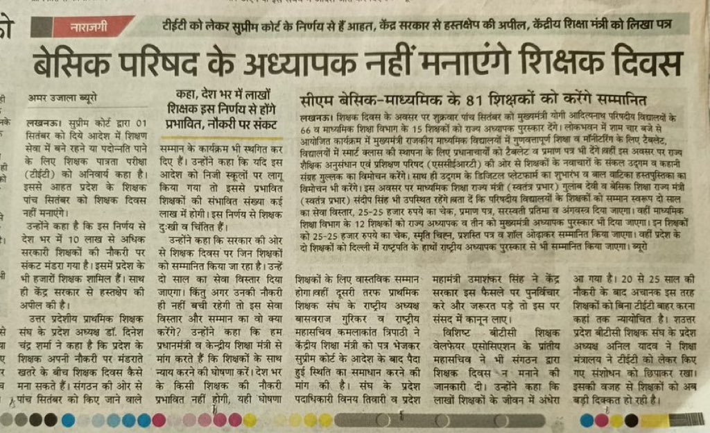 #काला_क़ानून_वापस_लो
<a href="/myogiadityanath/">Yogi Adityanath</a> <a href="/myogiadityanath/">Yogi Adityanath</a> <a href="/harishkumaUPPSS/">Harish Kumar</a> <a href="/thisissanjubjp/">Sandeep Singh</a> <a href="/basicshiksha_up/">Department Of Basic Education Uttar Pradesh</a> <a href="/UPGovt/">Government of UP</a> <a href="/AditiSinghRBL/">Aditi Singh</a> <a href="/BhimArmyChief/">Chandra Shekhar Aazad</a> <a href="/INCUttarPradesh/">UP Congress</a> <a href="/mediacellsp/">Samajwadi Party Media Cell</a> <a href="/bspindia/">Bahujan Samaj Party</a> <a href="/BJP4India/">BJP</a> .

Review this decision asap <a href="/BJP4UP/">BJP Uttar Pradesh</a> .