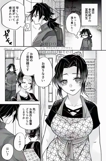 キ学卒後のぎゆしの🌊🦋+炭カナ🎴🌸 