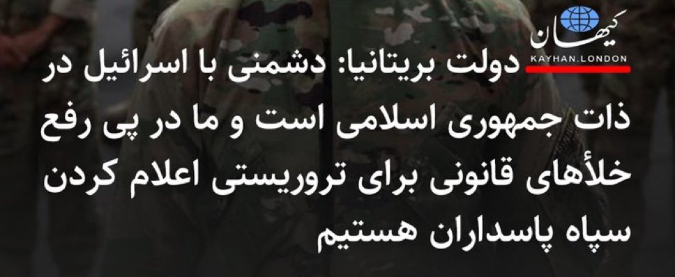 <a href="/KayhanLondon/">KayhanLondon کیهان لندن</a> راز سقوط شاه و چرایی آمدن جمهوری اسلامی که مدتهاست کف توییتر فارسی عمومی شد
#پرچم_شیر_و_خورشید 
<a href="/SamanthaIrani/">Simin 🎗️</a> 
اما الیگارش طلبان علیه ایرانیان از حضرت سادات پل میزنند به شامات
شاید بتوان ایرانیان را با حافظه سیاسی کوتاه مدت فریفت، اما سیاستمداران را هرگز.