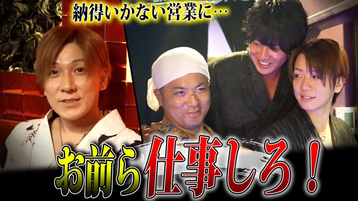 Hangover1001's tweet photo. ✨✨✨✨歌舞伎町TV✨✨✨✨

今回は浴衣👘イベントに密着です☀️🏖️

納得いかない営業にあの男が吠える、、

　　　お前ら仕事しろ💢

　　　本日19時公開です！
　https://t.co/oBn0Ni2e4c

＃ハングオーバー
＃歌舞伎町TV https://t.co/yiUTv3Az1V