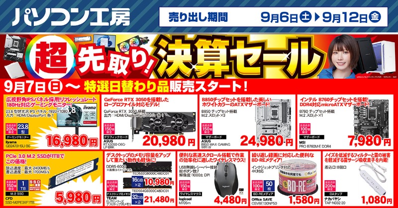 西条PC パソコン工房 東広島店｜パソコン工房店舗情報
