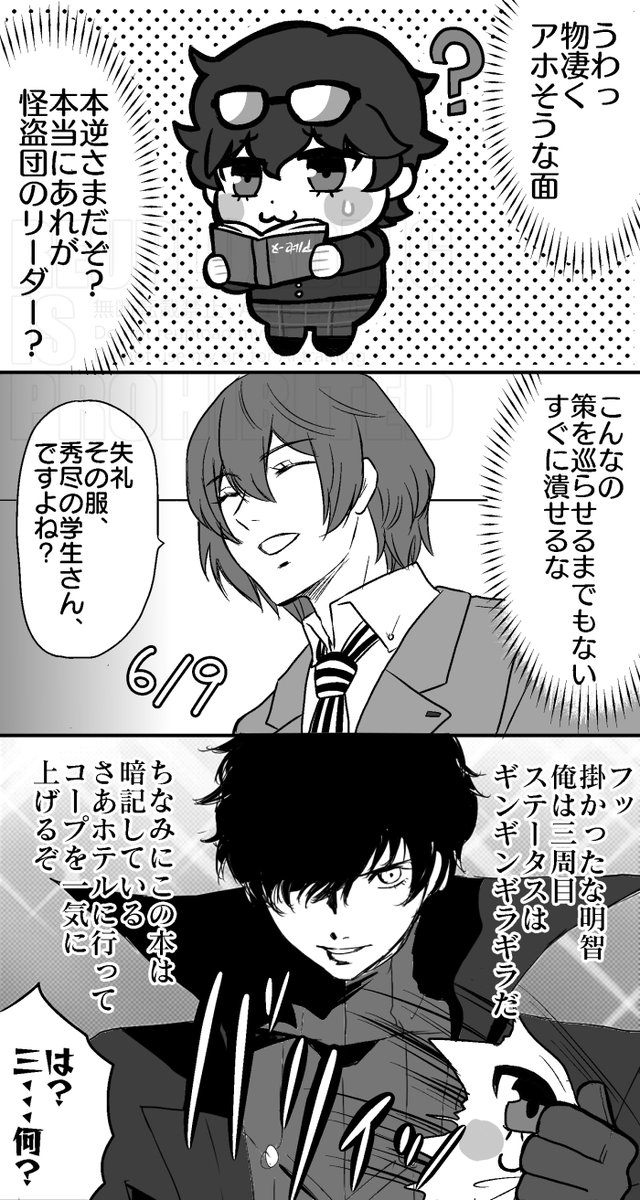 かわいすぎるぶくぺごを見て舐めプしてしまった明智君（主明）