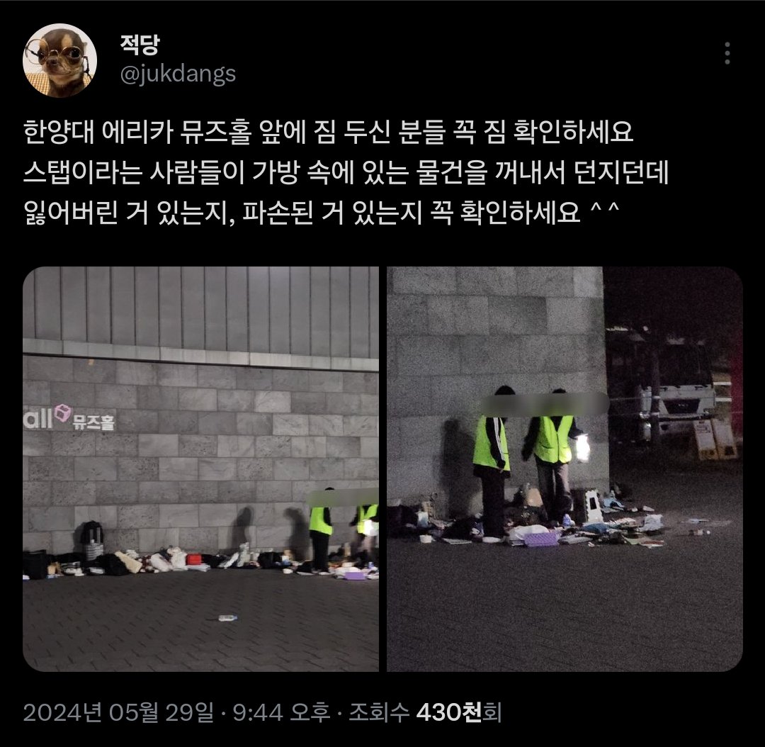 이 찐따새끼들 작년엔 맘대로 물품파손 하더니 이번엔 갈취야? ㅋㅋㅋㅋㅋㅋㅋㅋㅋㅋㅋ 진짜 지랄을하소서 한양대 에리카 총학 단체로 경찰서 들어가야 정신차리나