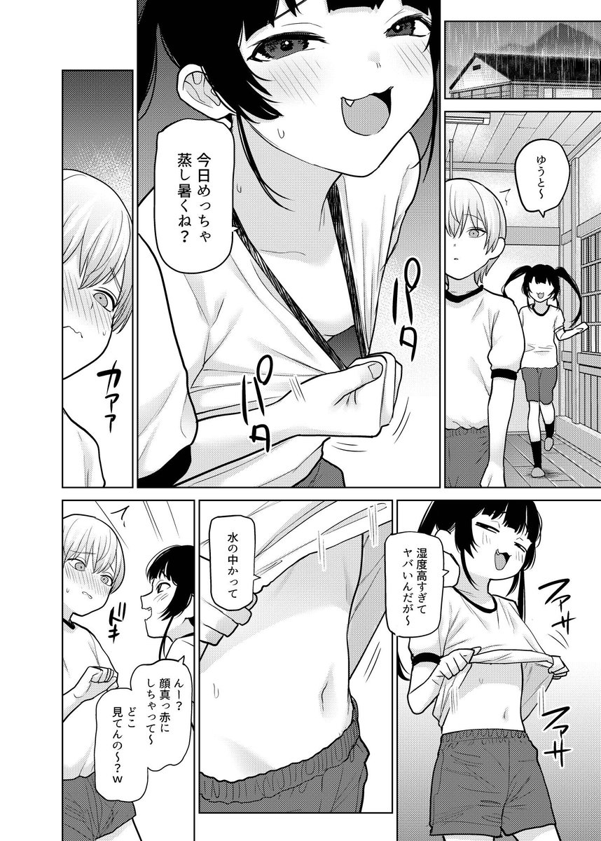 コミティア153新刊宣伝です!(1/3)
いたずらっ子・リリィが次に狙うのは、何をやっても無反応な無表情男子・ゆうと。
あらゆる手で攻めるも薄い反応に大苦戦。
しかしある日、偶然見つけてしまったゆうとの「弱点」は、ちょっぴりエッチな悪戯で……。