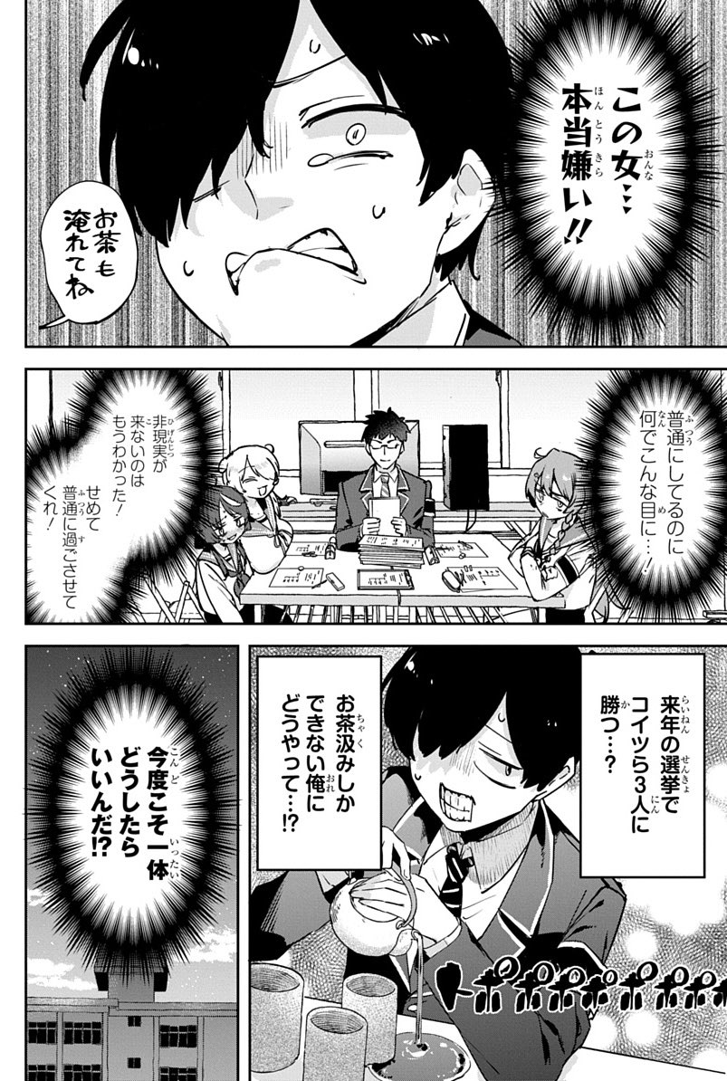 ⑧ 