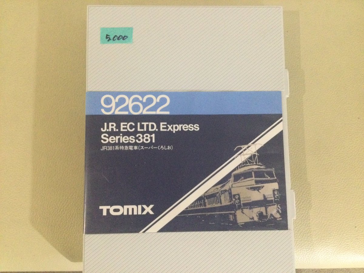 TOMIX 92622 JR381系特急電車（スーパーくろしお） Amazon | TOMIX 92622 JR381系特急電車（スーパーくろしお