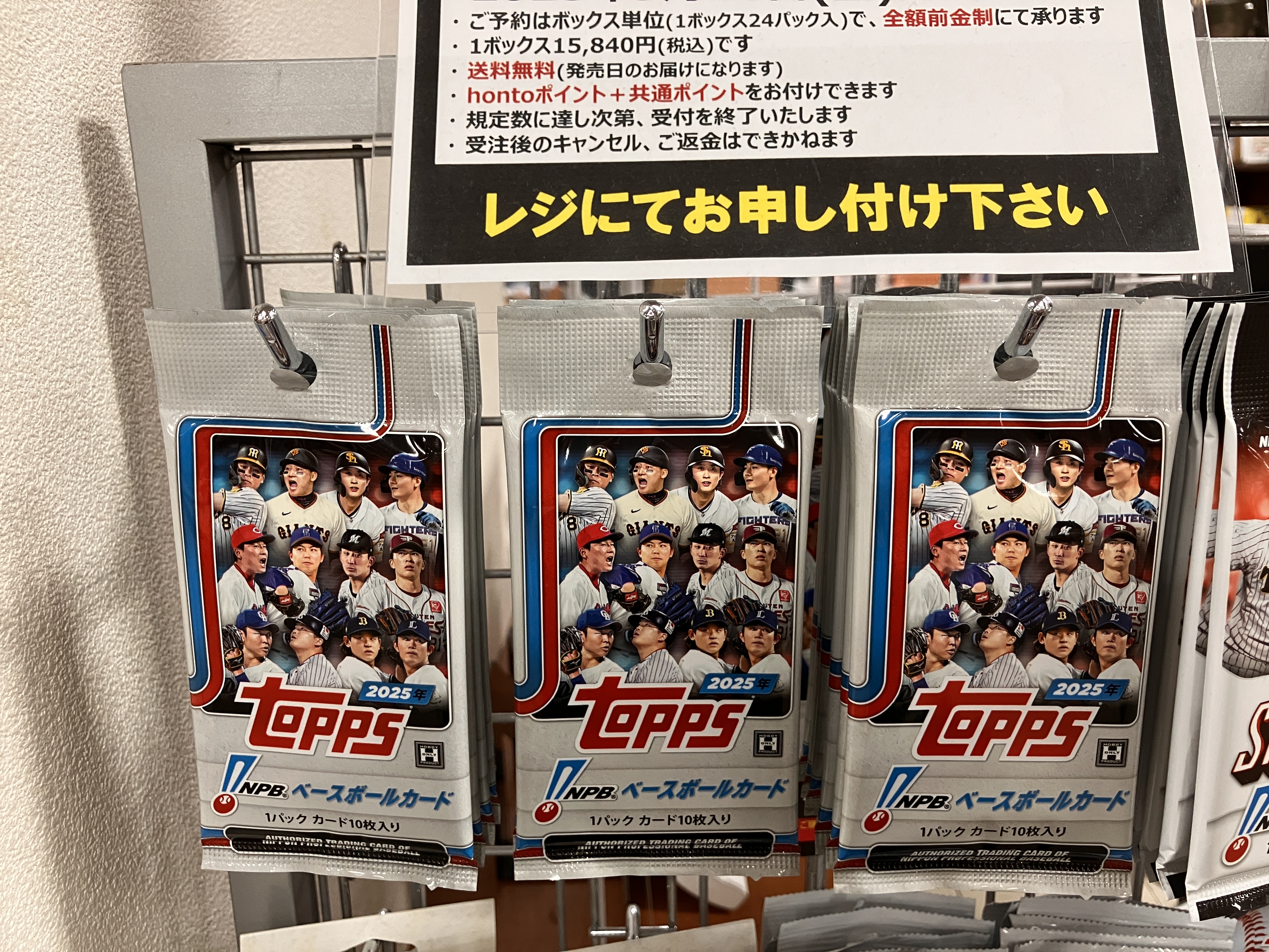 45-25/45-26【スタジアム・サポートなどの1枚50円✕180枚】 丸善・多摩センター店 on X: 