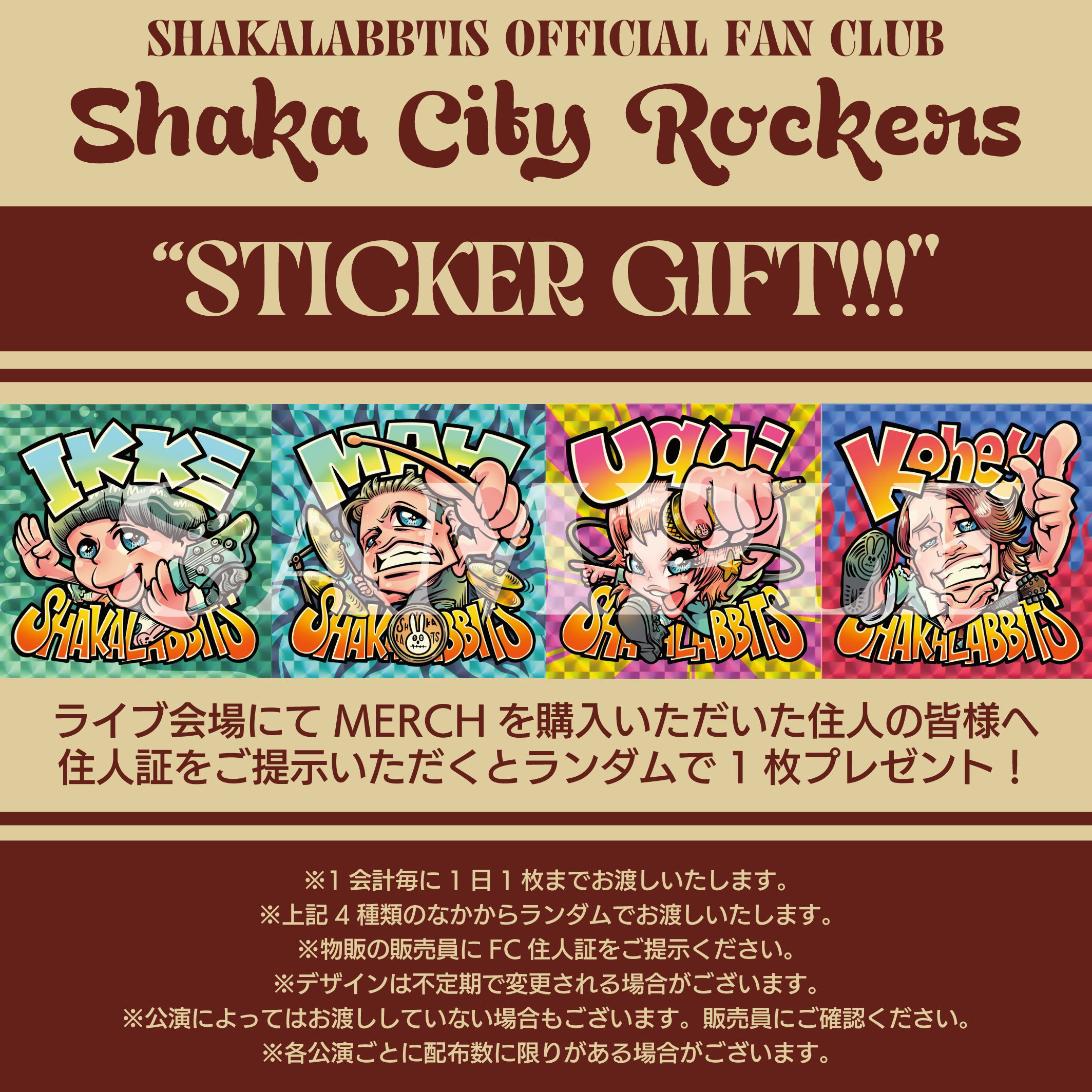 シャカラジライブチケット らぶラビット vol.16のチケット情報・予約・購入・販売｜ライヴ