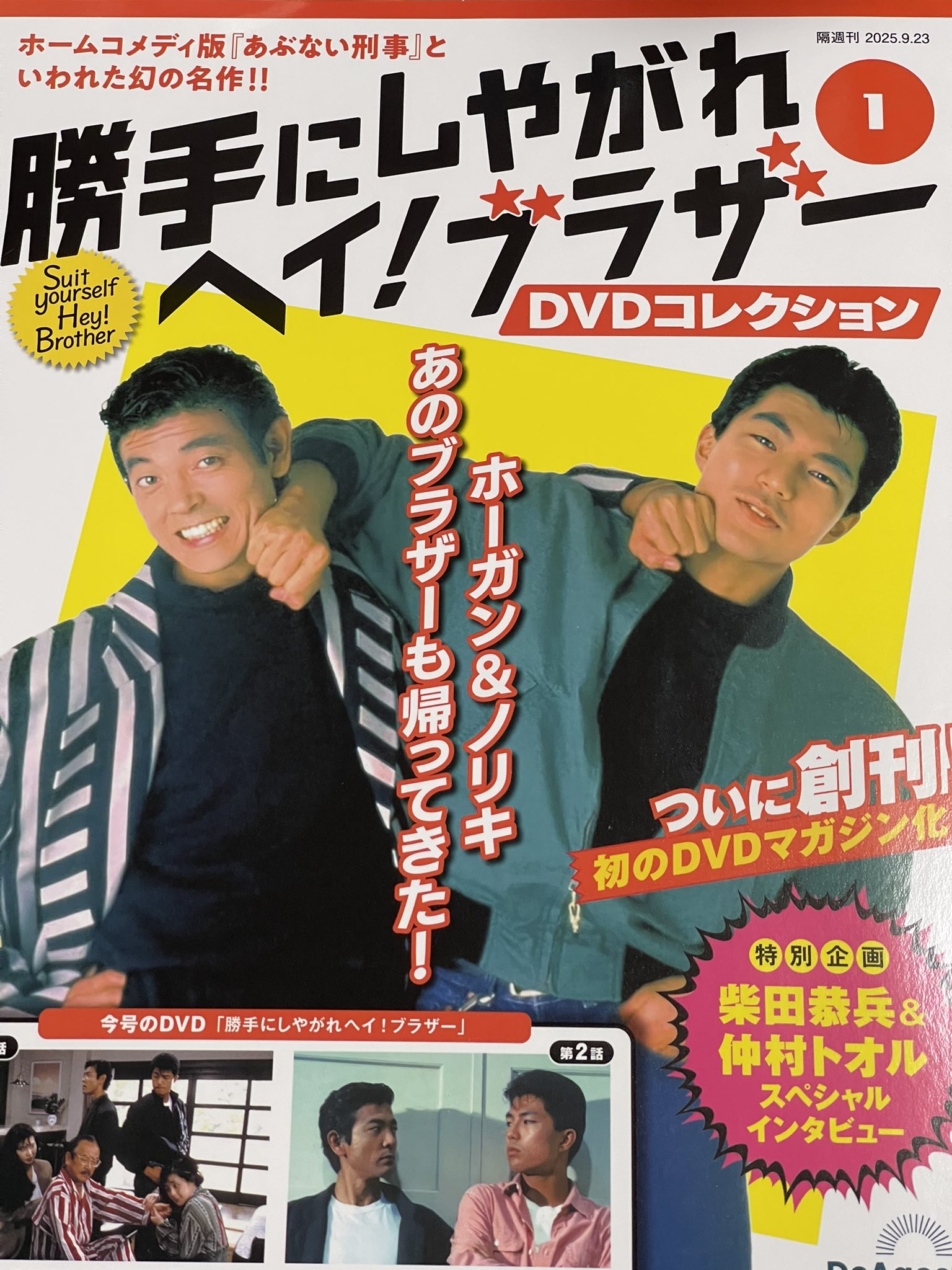 勝手にしやがれ ヘイ!ブラザー DVD-BOX〈初回生産限定・5枚組〉 71fZ2HSp4IL._AC_UL210_SR210,