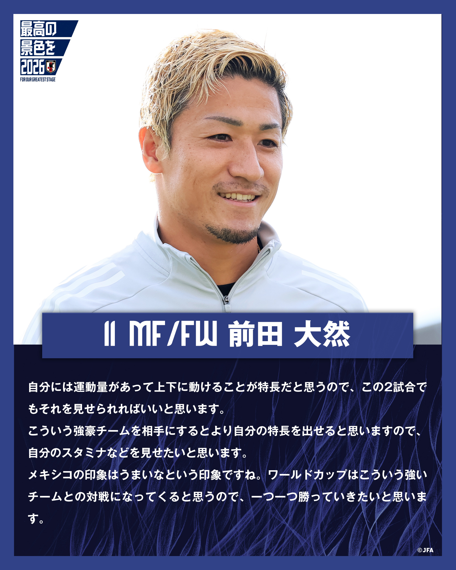 サッカー　日本代表　SAMURAI BLUE 2006 バナー　タペストリー Amazon.co.jp: サッカー日本代表 大型タペストリー バナー