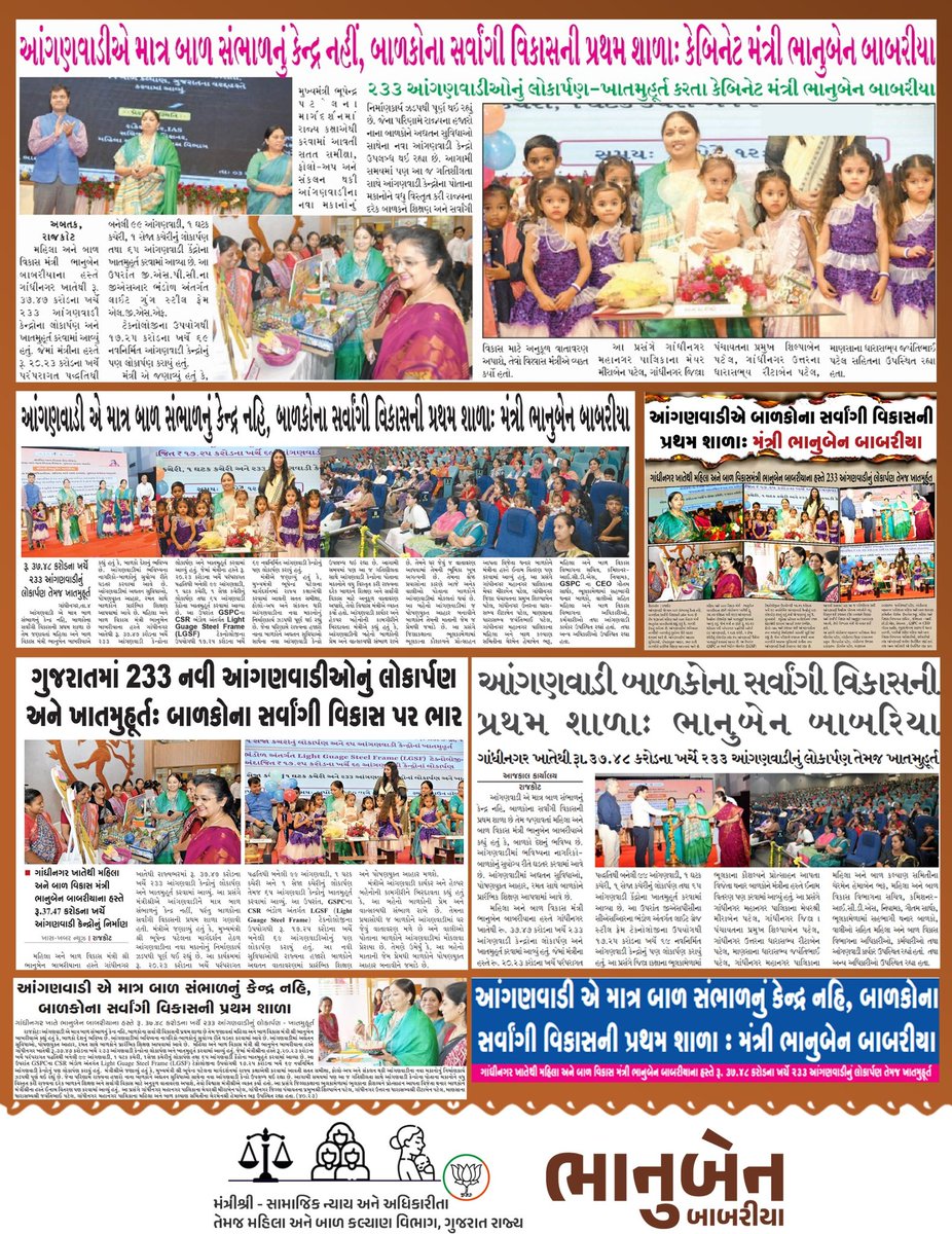 Bhanuben Babariya tweet media