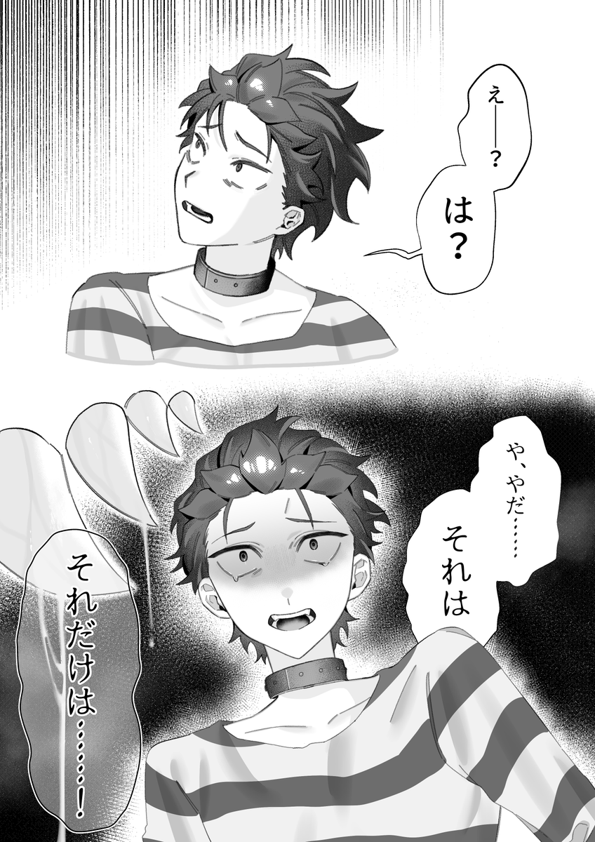 ロス囚人if履修記念 捕食シーン 