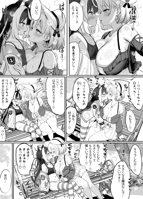 オレ、異世界で搾り取られてます… 3話その4 ギルド受付嬢リリーナちゃんのお口で…