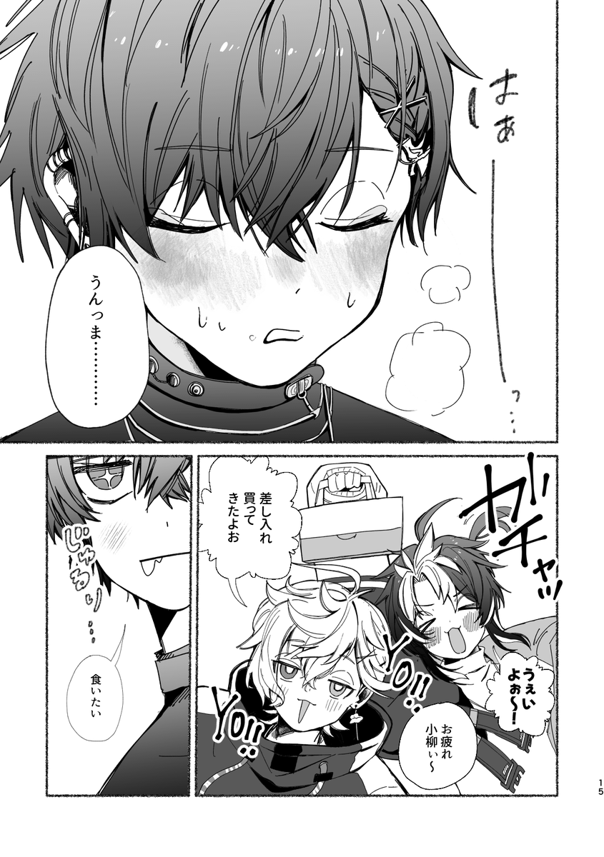新刊サンプル(3/4) 