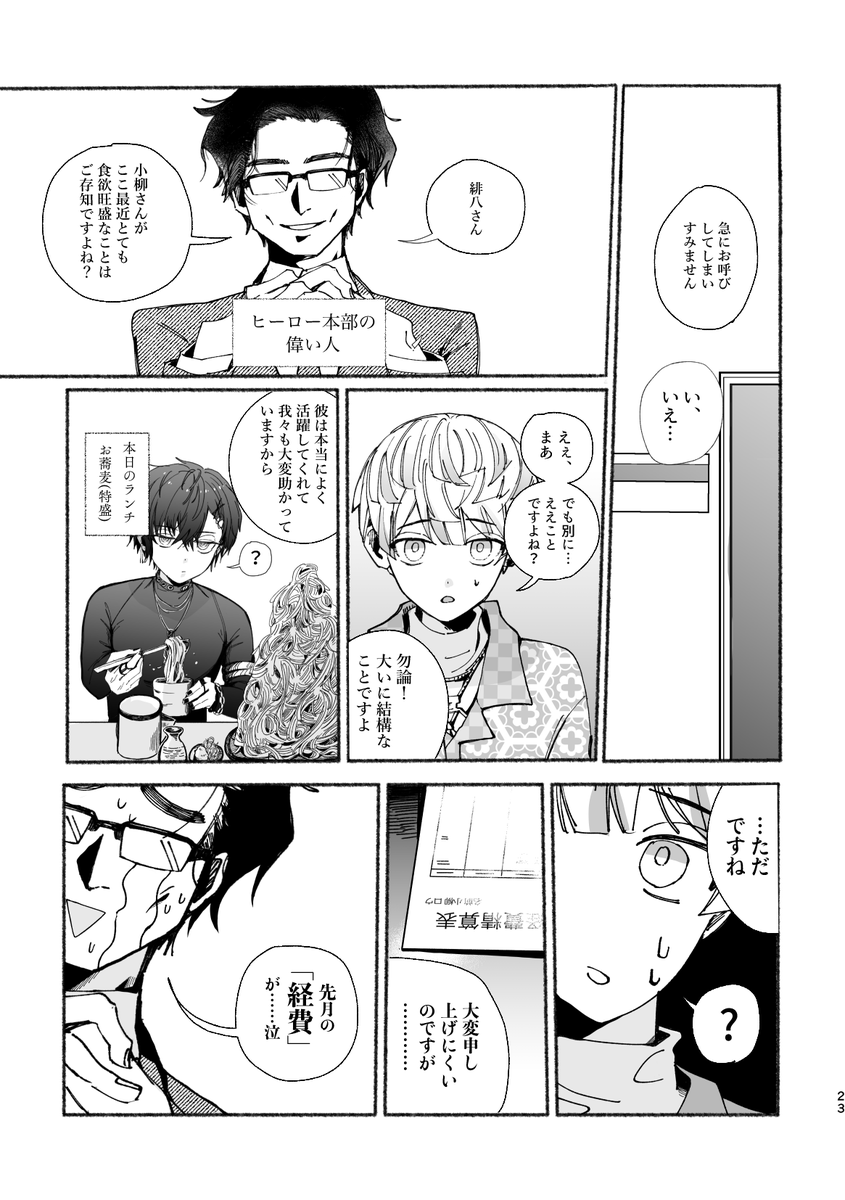 新刊サンプル(3/4) 