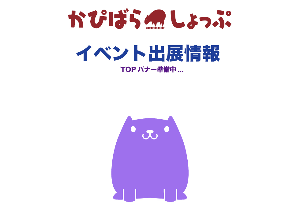 合同会社かぴばら@9月20、21日京まふ2025出展します！ on X