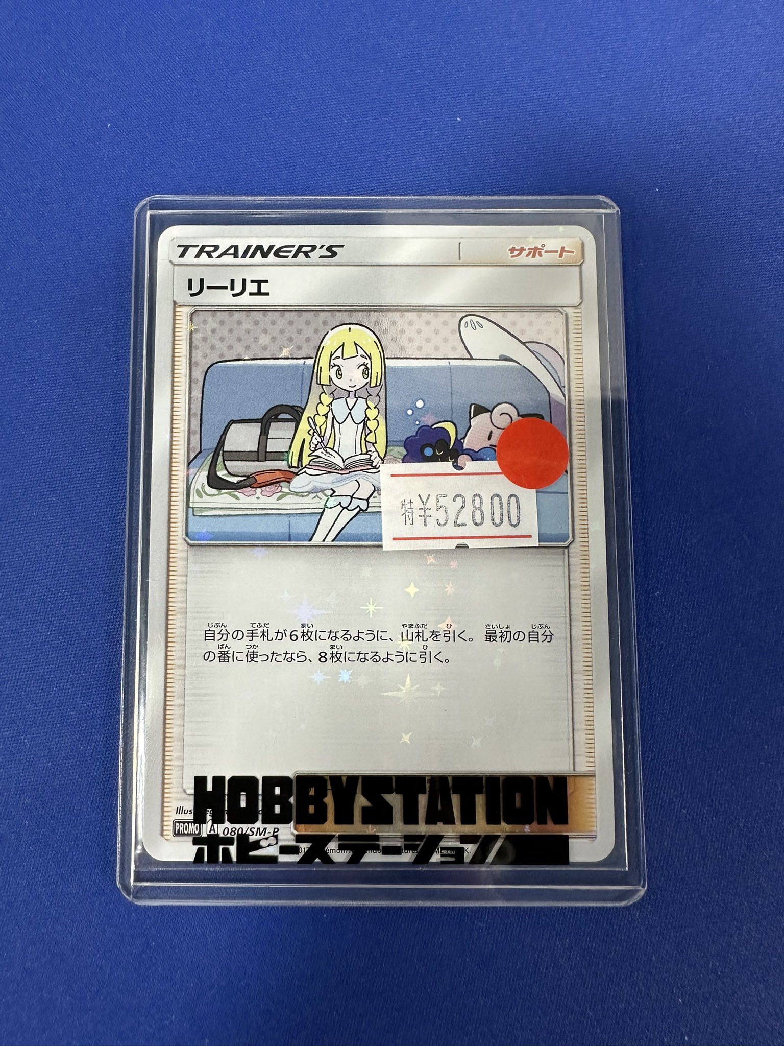 ホビーステーション小倉店 on X: 