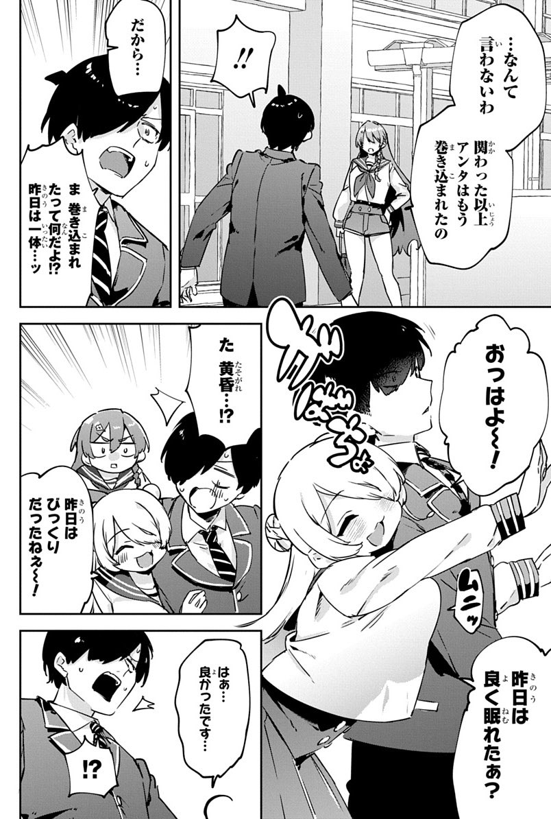 16 