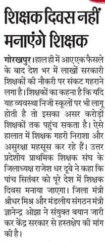 #काला कानून वापस लो