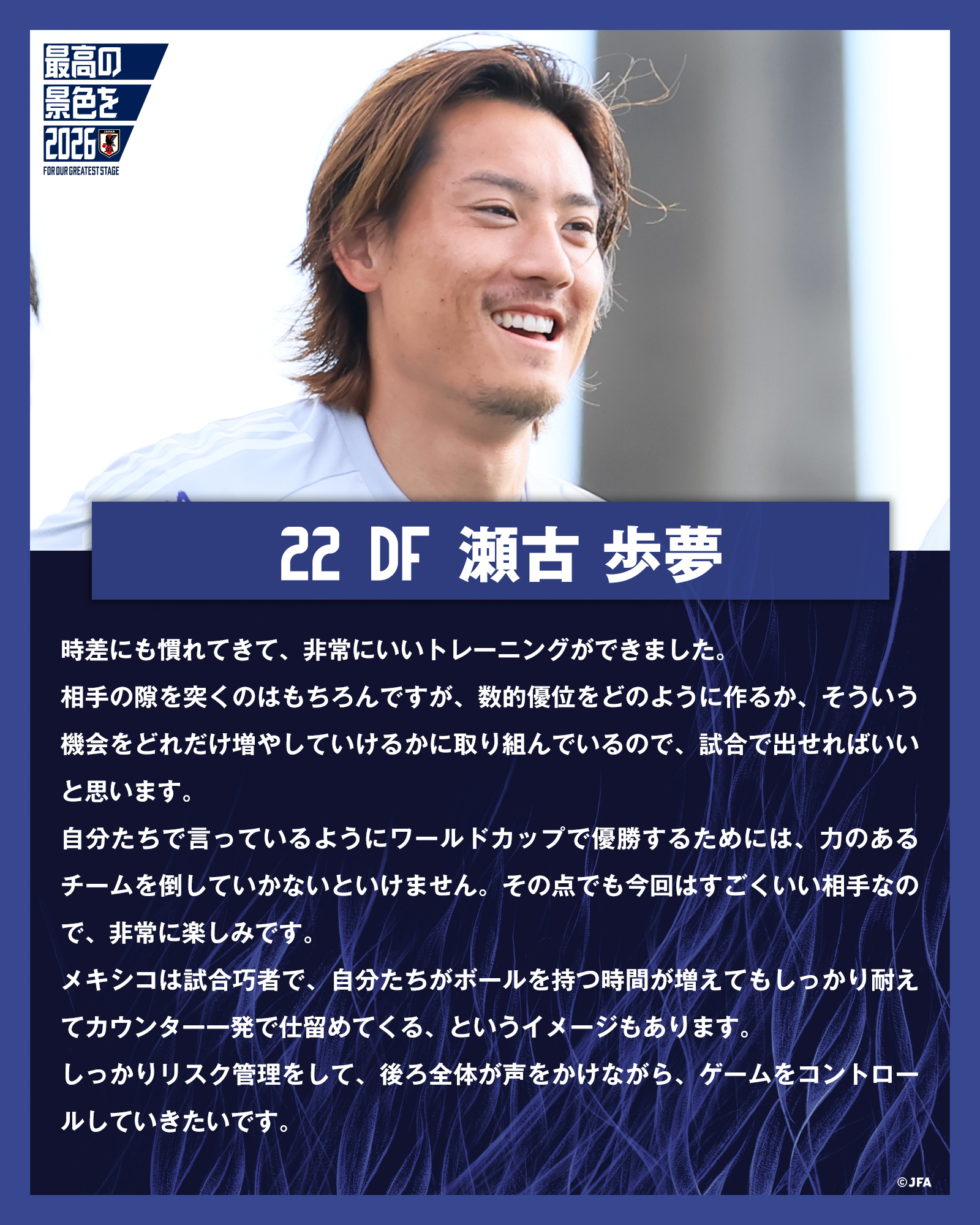 サッカー日本代表 🇯🇵 on X: 