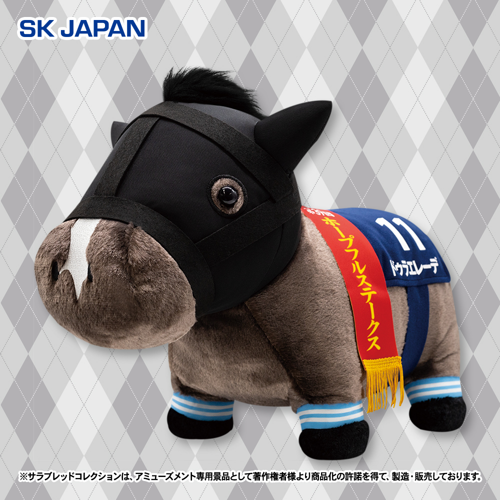 景品情報】 #サラブレッドコレクション ふわふわBIG(#ドゥラエレーデ