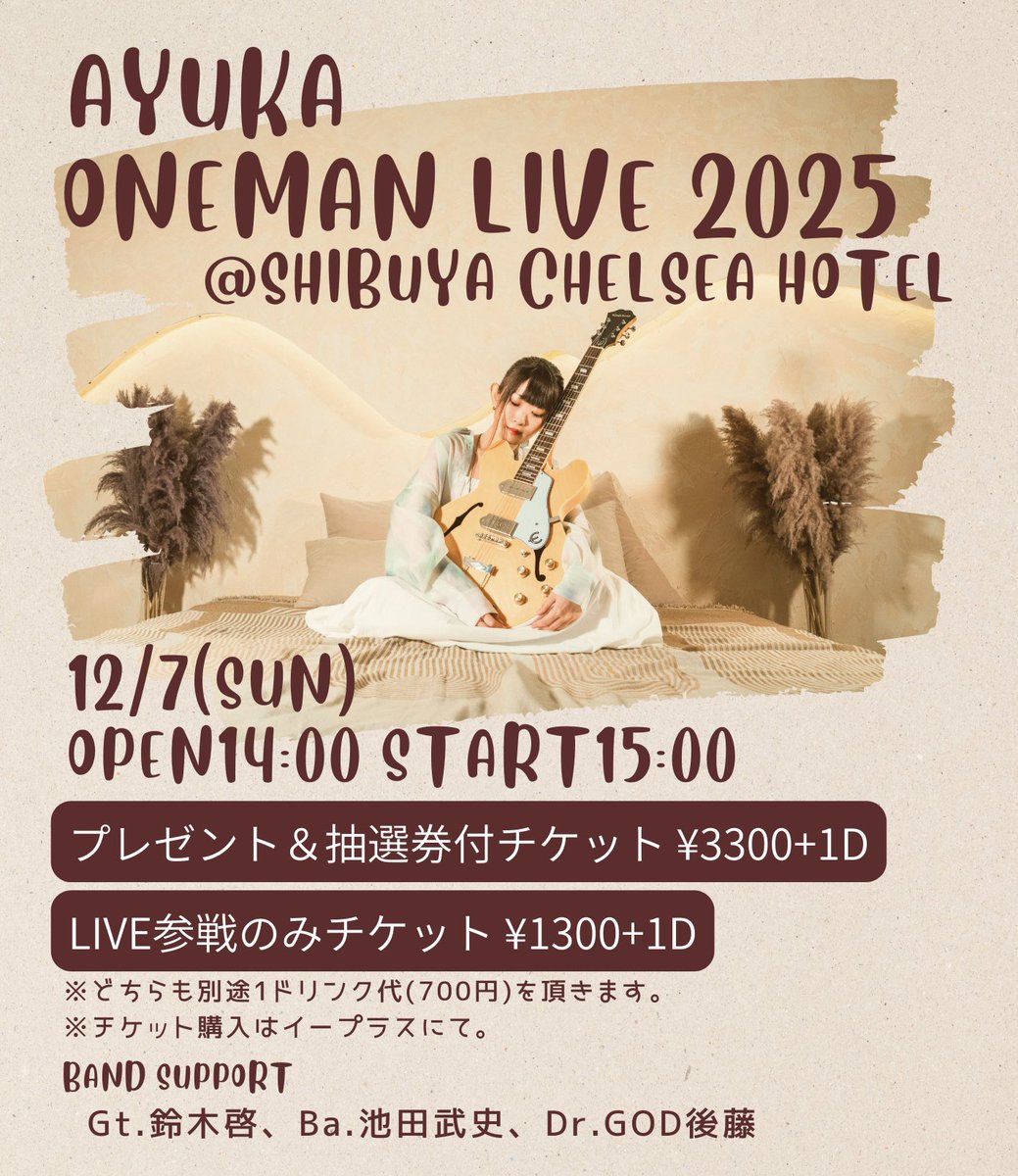 a_y_u_k_aaaaa's tweet photo. ◤◢◤バンドワンマン開催決定!!!◢◤◢

今年は250名動員に挑戦…🔥
終演は夕方なので遠方の方もぜひ🥹🙏

＼9/7(日)12:00〜チケット発売開始／
━－━－━－━－━－━－━－━－━
2025.12.07(日)
AYUKA ONEMAN LIVE 2025
@渋谷チェルシーホテル
op14:00 st15:00

◆一般チケット¥3300+1D
　プレゼント＆抽選券付き!!!
◆その他チケット¥1300+1D
　LIVE観覧のみ(※ﾌﾟﾚｾﾞﾝﾄ&抽選券なし)
🎫https://t.co/ybQkvCghrM(※9/7㊐12:00〜)

・プレゼントは入場時お渡し｡ご来場頂けない場合の発送対応不可。
・実際の来場人数で250名を目指す為､来れない方の記念や応援でのチケット購入はご遠慮下さい。
・コンビニ支払は支払期限にご注意下さい｡
・会場はB1Fでエレベーターはありません。
(東京都渋谷区宇田川町4-7-B1)
・基本立ち見ですが､どうしても椅子が必要な方はDMでご相談下さい｡

■band support
Gt.鈴木啓/Ba.池田武史/Dr. GOD後藤
━－━－━－━－━－━－━－━－━
今年は2度の手術等で悔しい出来事が多く､
皆様の支えに本当に心を救われました🙇‍♀️
ずっと近くで見てくれてた方も、
久々の方も､最近出会ってくれた方も､
来て良かった日になるよう準備頑張るね！

常に手探りで悩みながら走ってるけど
自分らしくありのままでいいと思わせてくれた
take it easyという曲をイメージして
フライヤー作成してみました！
泣いて笑って私らしくLIVEしようと思います！