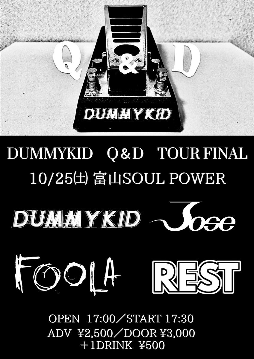 – TOUR FINAL –

【 DUMMYKID Q &amp; D TOUR FINAL 】

10月25日(土) 

富山SOUL POWER

開場17:00 / 開演17:30

チケット
前売り¥2,500 / 当日¥3,000
+1ドリンク¥500

【 出演 】

DUMMYKID

REST

Jose (京都)

FOOLA (東京)

※チケットのご予約はDMまたはHPにてお待ちしております。🎟️