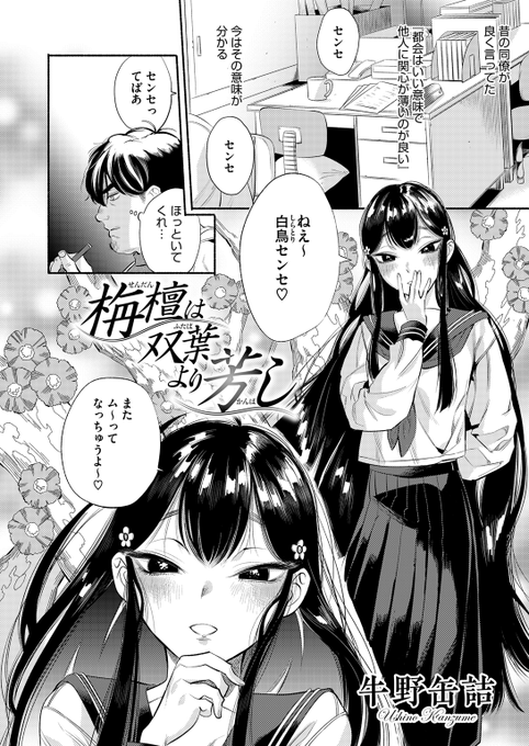 (2/2)

※イメージ画像と実際の修正方法は異なる場合があります 