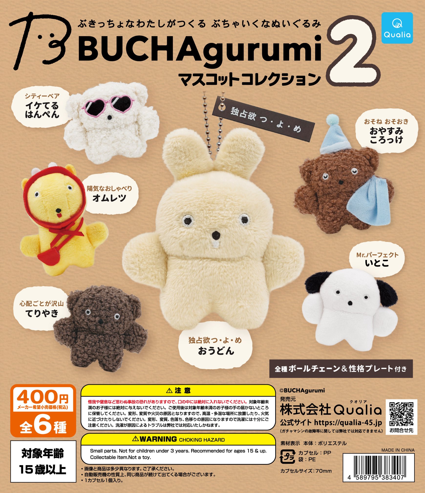 Highlights by BUCHA gurumi / やまち (@BUCHAgurumi) / X