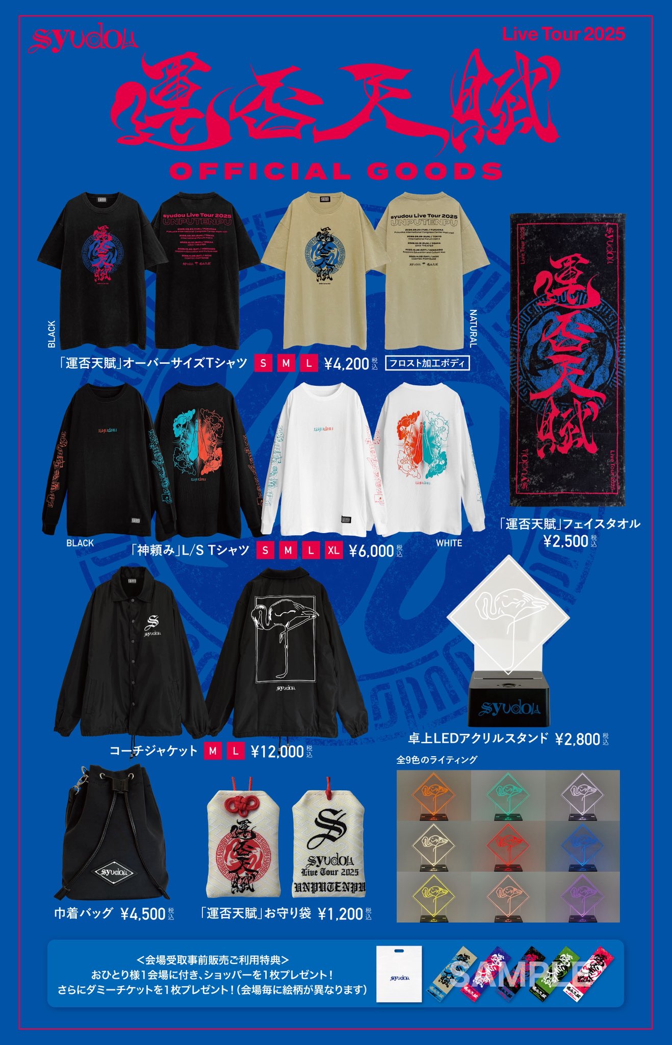 「syudou商店」くじ　特賞　B syudou商店公式 on X: 