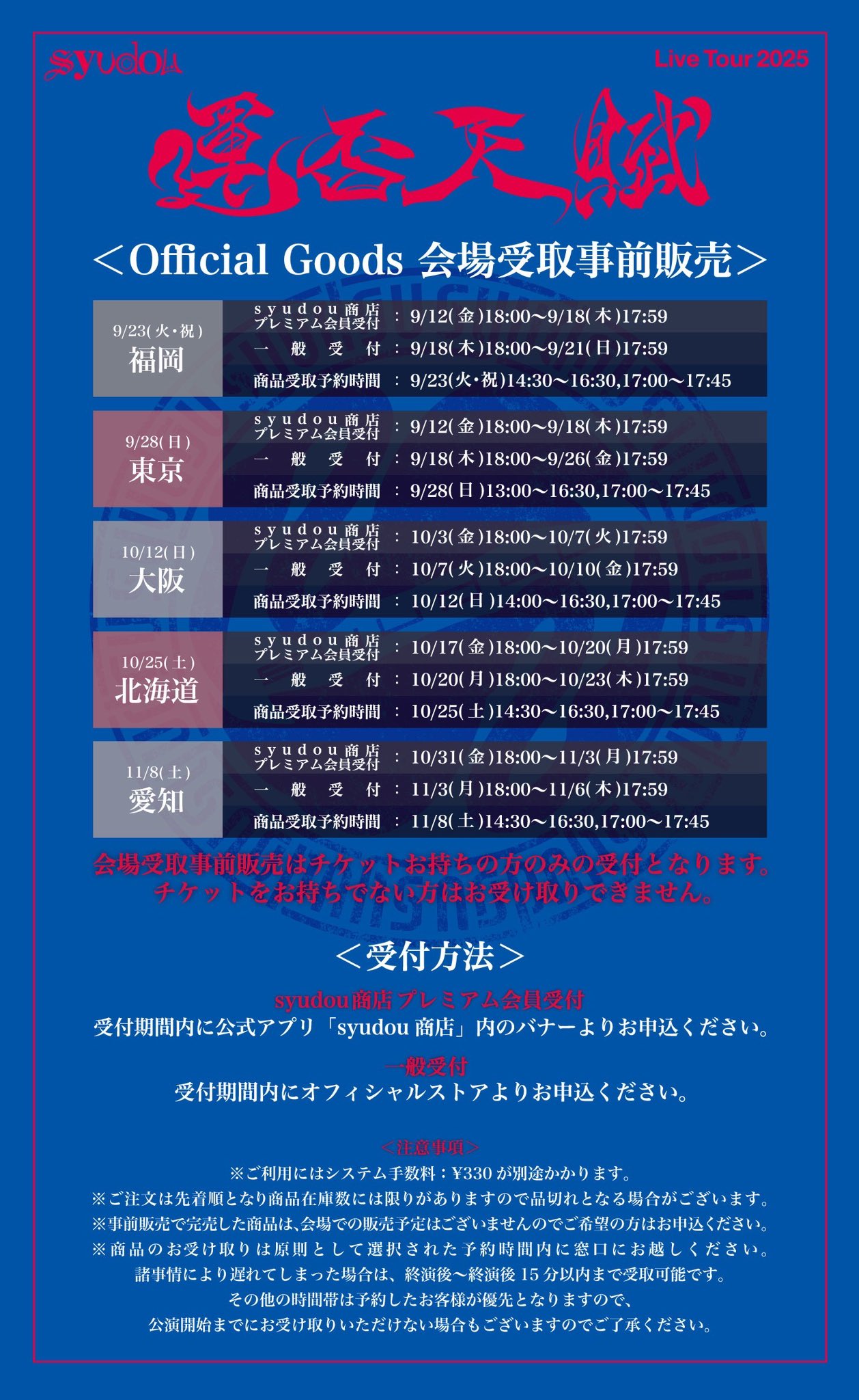 「syudou商店」くじ　特賞　B syudou商店」くじ 特賞 B syudou商店公式 on X: