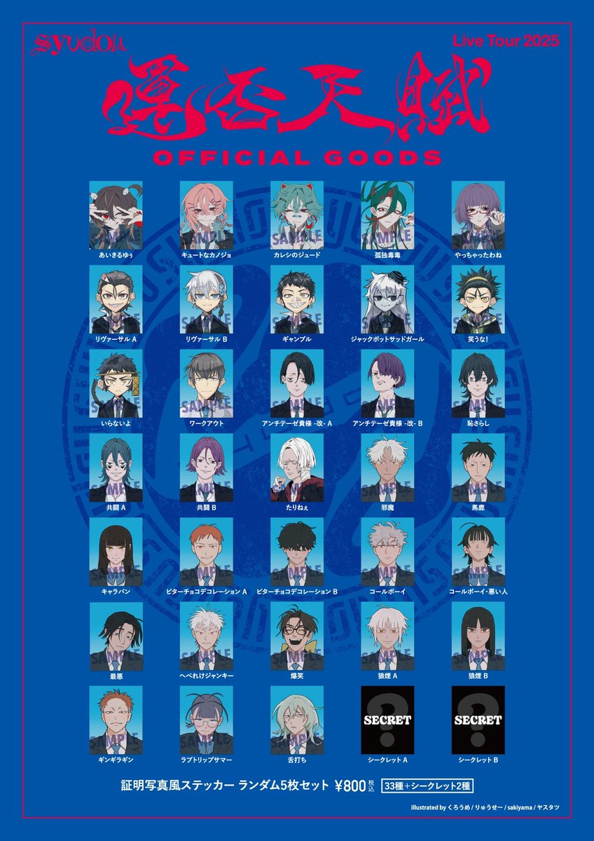 syudou Live Tour 2025「運否天賦」Official Goods公開&会場受取事前