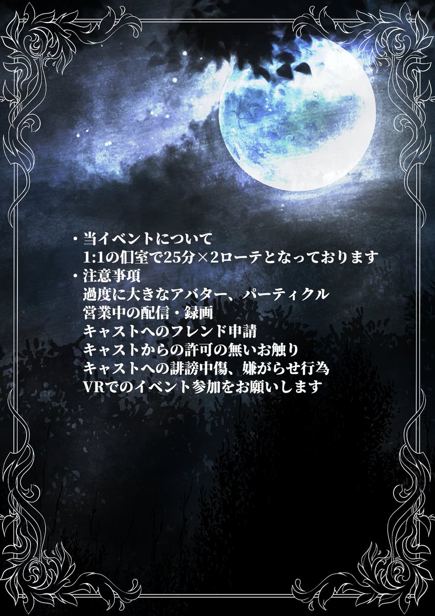 Yosari_vrc's tweet photo. 《オープンのお知らせ》
【日時】9/11 23:00 YoSaRi OPEN✨
素敵な夢を貴方と共にお預かりする、
夜伴に浸りご堪能下さい
【応募方法】
・Trustedのみとさせて頂きます
・フォーム入力＆RPをお願いします✏
https://t.co/wKRKgkYdl3
応募締め切りは 9/9 20:00迄
当選は翌日に送信します✉️
#YoSaRi_VRC https://t.co/KAVbxK3r6B