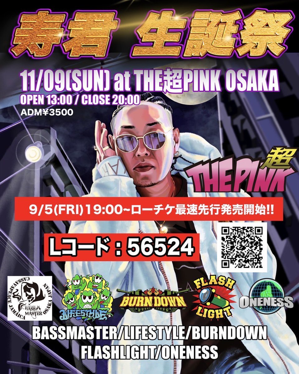 🎫 「寿君生誕祭 -40th Birthday Party-」オフィシャルローチケ最速先行販売スタート‼️‼️🌞

LINE先行は完売のため、ローチケ先行は早めの購入をお勧めしますッ‼️

🎫ローチケ最速先行販売期間🎫
2025年9月5日19:00〜2025年9月20日23:59

チケット購入はこちらから💁
l-tike.com/order/?gLcode=…