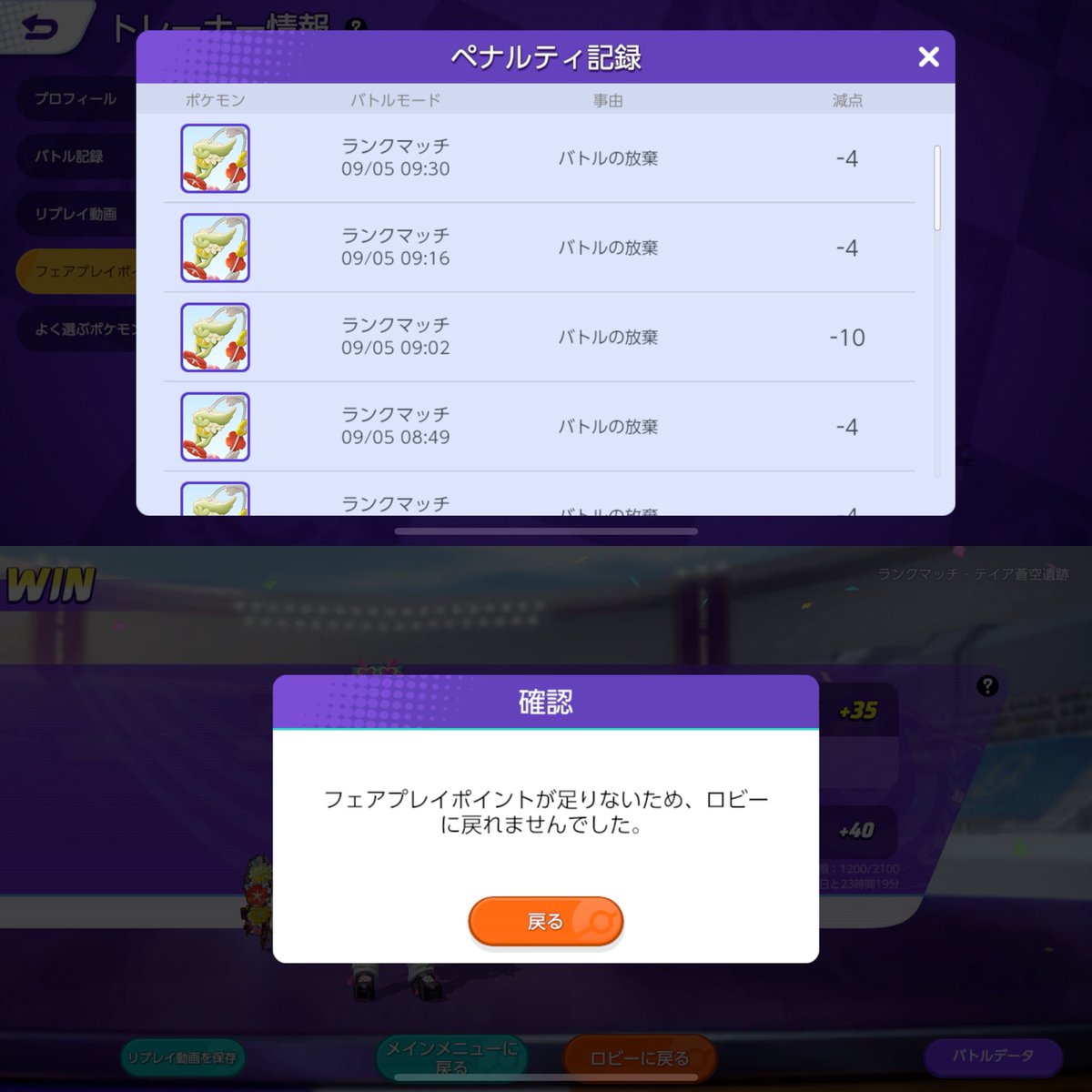 yuaphia__'s tweet photo. え今期きゅわちゃん使ったら全部放置扱いで私のフェアプレイポイント無いんだけど❕
勝ってもレート上がらんから一生エキスパで草運営さんどうにかして https://t.co/nSmYrMLoRa